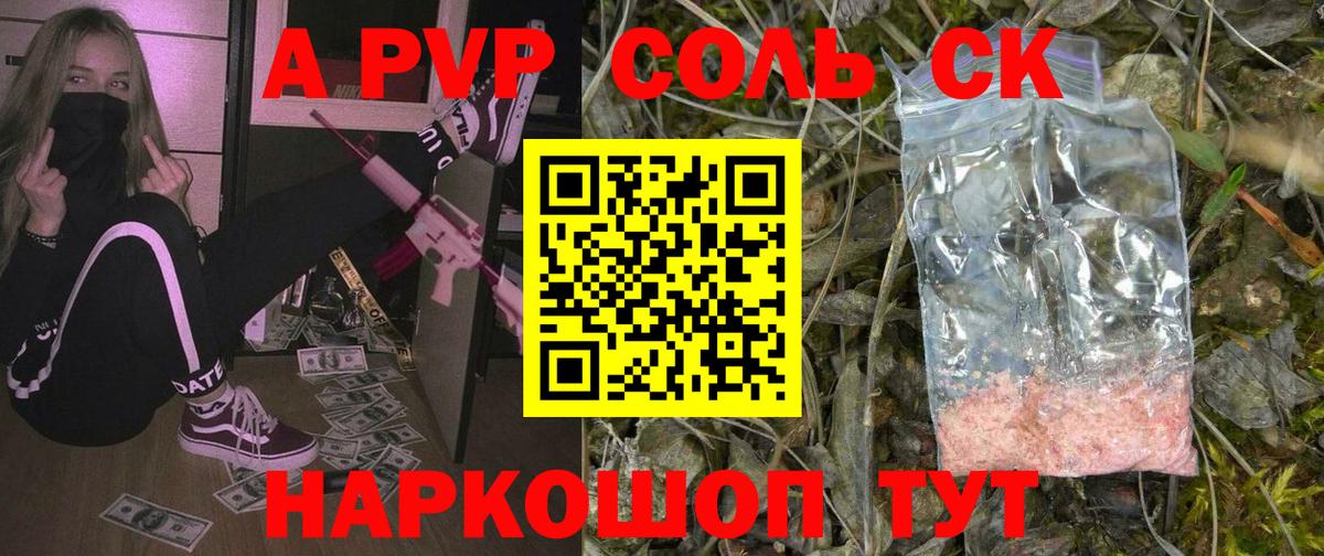 A PVP крисы CK Гай