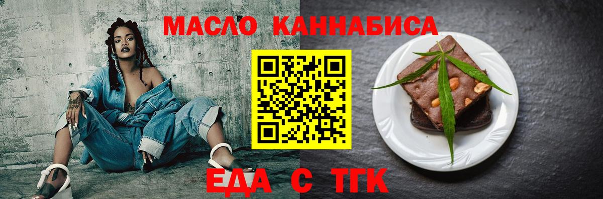 Canna-Cookies конопля  Вход с VPN  Гай 