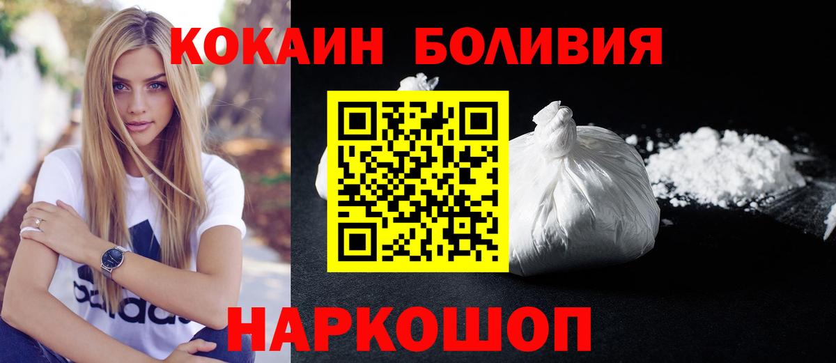 Гай  COCAIN VHQ  Вход с VPN  COCAIN Эквадор 