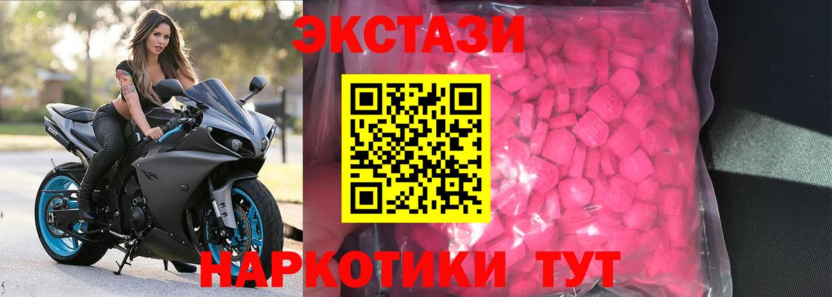 MEGA ССЫЛКА  Ecstasy mix  Вход с VPN  Гай  ЭКСТАЗИ диски  Ecstasy 