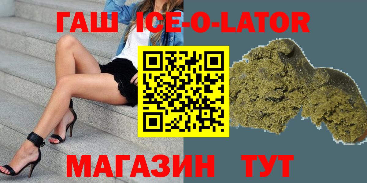 как найти закладки  Гашиш hashish  ГАШИШ индика сатива  Вход с VPN  Гай 