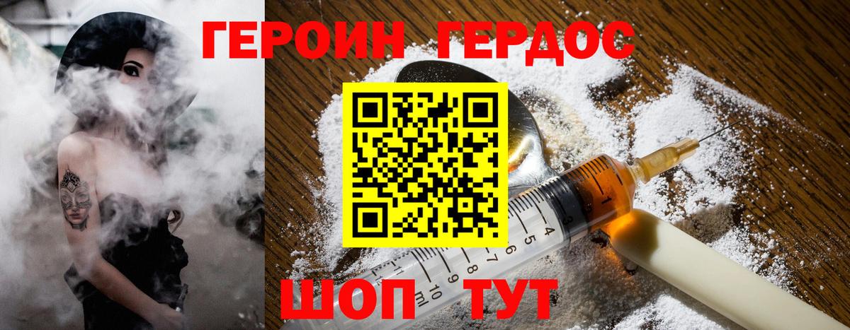 Героин афганец  Вход с VPN  Гай 