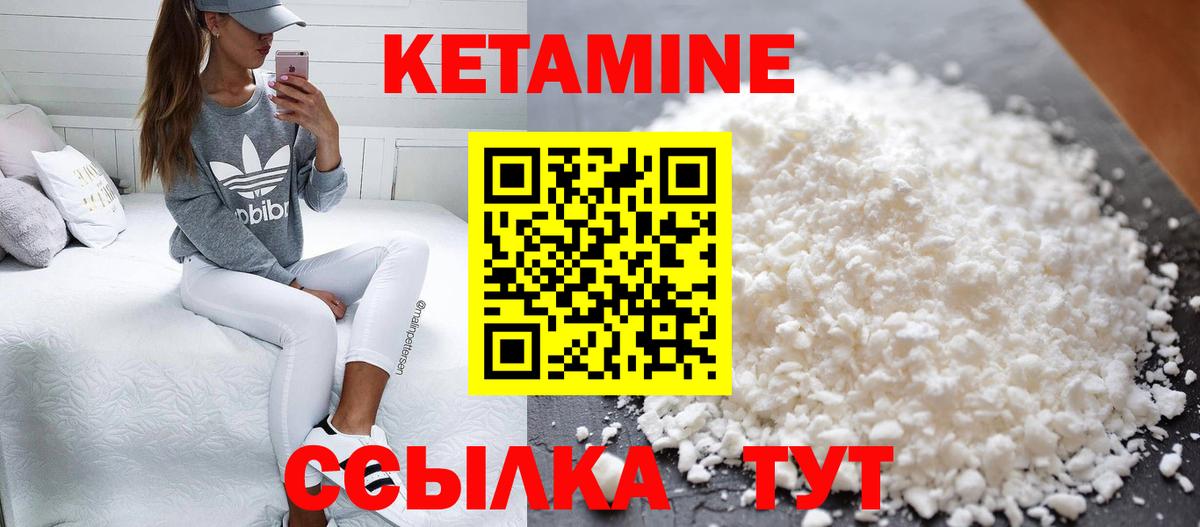 КЕТАМИН VHQ  Вход с VPN  Гай 
