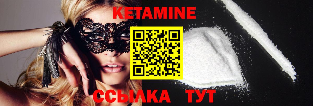 Кетамин ketamine Гай