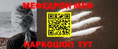 мескалин Краснознаменск