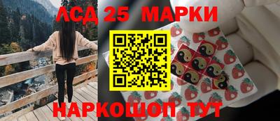 мескалин Краснознаменск