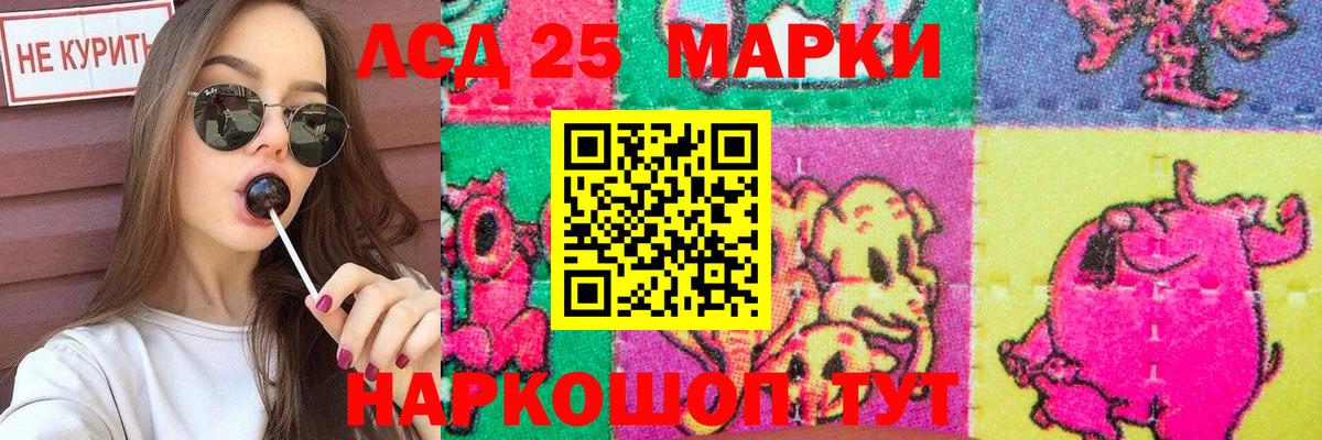 Гай  LSD-25 экстази  Вход с VPN  LSD-25 экстази ecstasy  ЛСД экстази кислота 