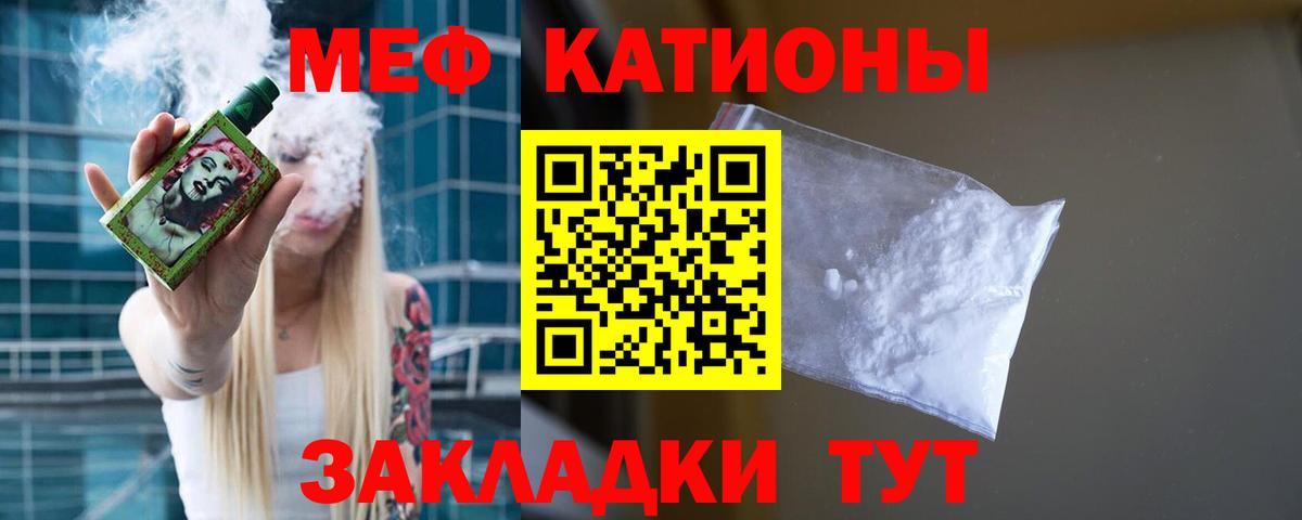 МЕФ VHQ  МЯУ-МЯУ  Вход с VPN  Гай  Мефедрон мяу мяу 