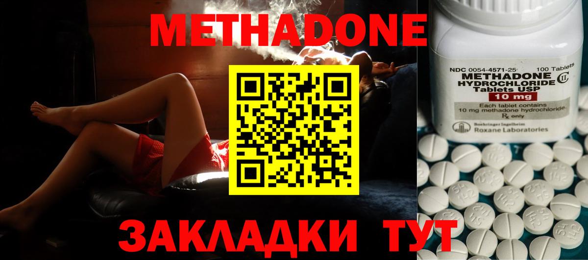 OMG ССЫЛКА  Вход с VPN  дарк нет телеграм  Гай  МЕТАДОН VHQ  МЕТАДОН кристалл 
