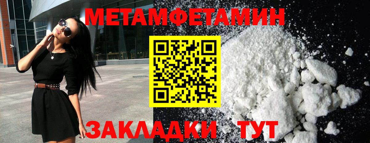 МЕТАМФЕТАМИН Methamphetamine  Вход с VPN  Гай 
