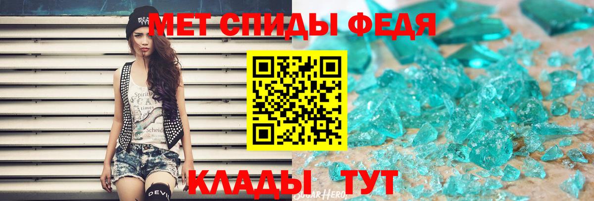 МЕТАМФЕТАМИН витя Гай
